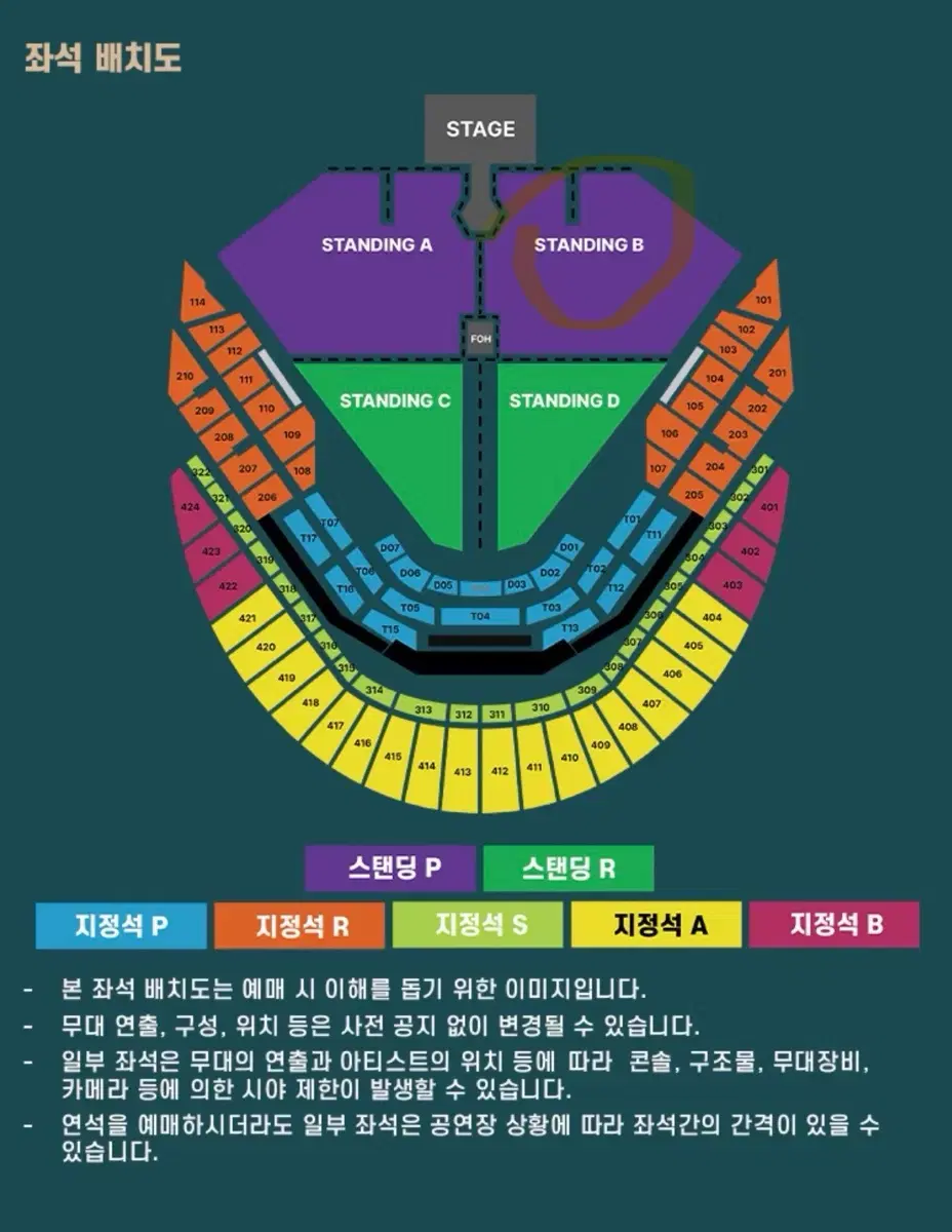 두아리파 콘서트 스탠딩